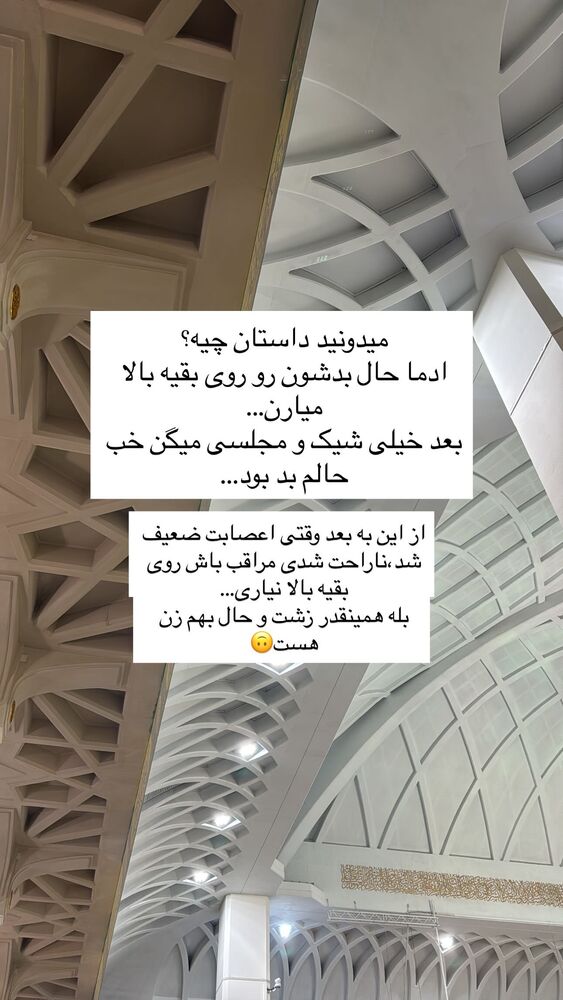  جدید ترین استوری اینستاگرام آیه کوچ