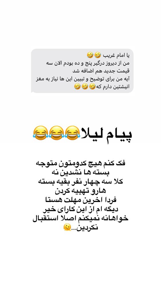  جدید ترین استوری اینستاگرام آیه کوچ