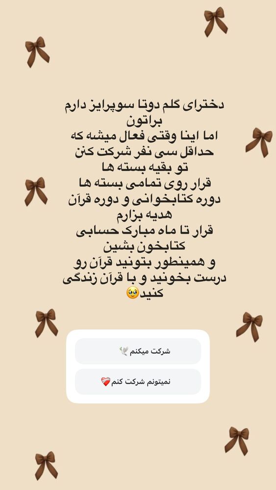  جدید ترین استوری اینستاگرام آیه کوچ