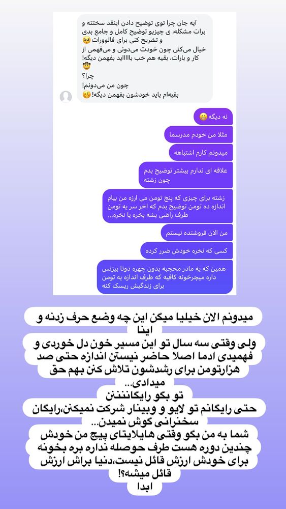  جدید ترین استوری اینستاگرام آیه کوچ