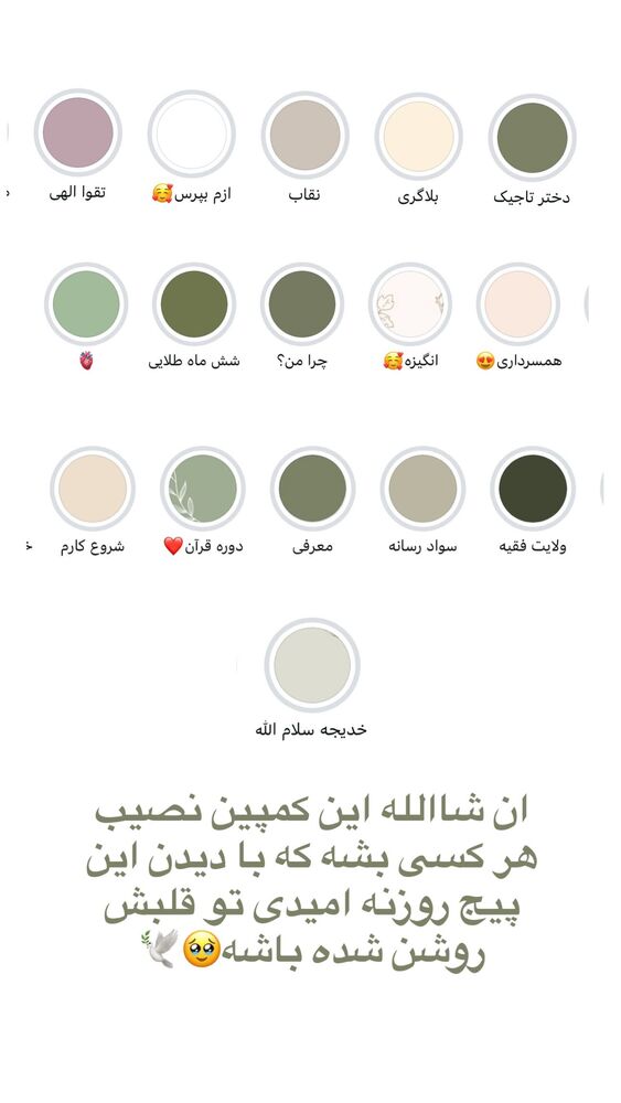  جدید ترین استوری اینستاگرام آیه کوچ