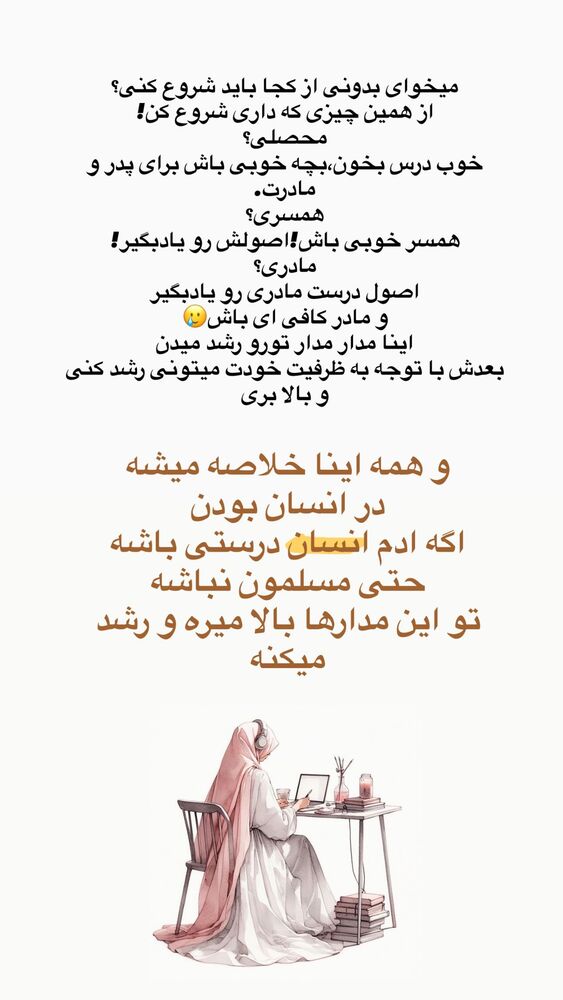  جدید ترین استوری اینستاگرام آیه کوچ
