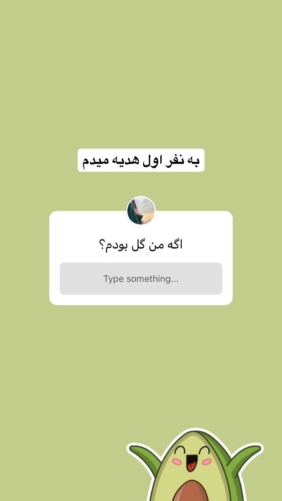  جدید ترین استوری اینستاگرام آیه کوچ