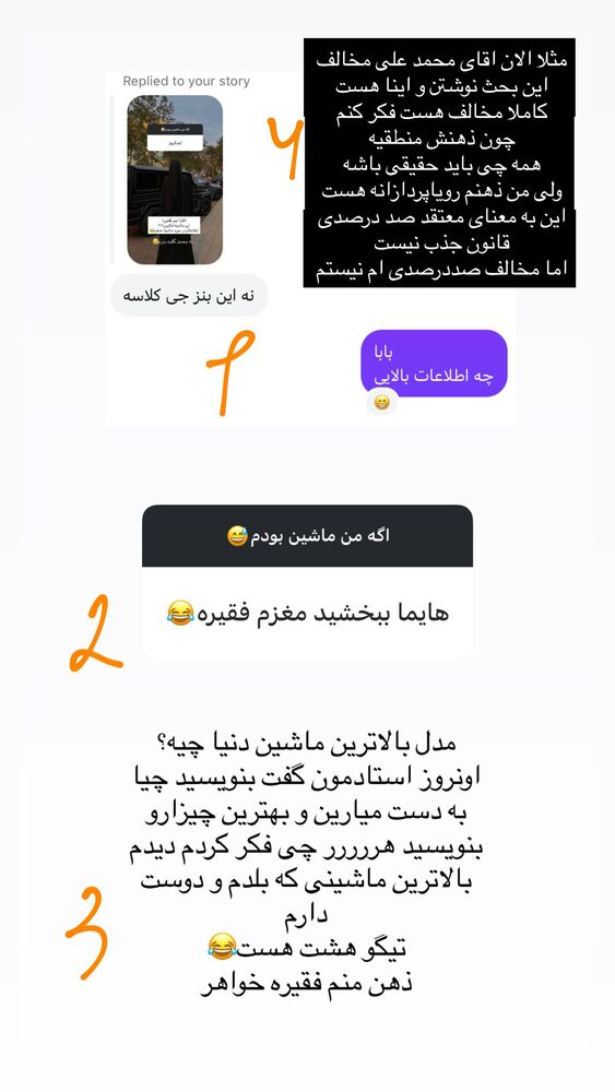  جدید ترین استوری اینستاگرام آیه کوچ