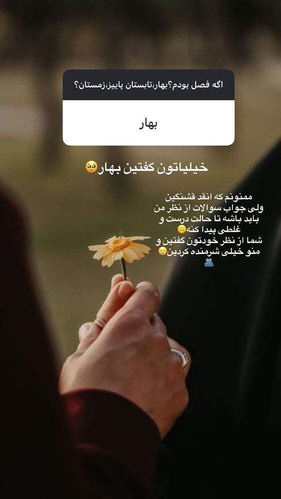  جدید ترین استوری اینستاگرام آیه کوچ