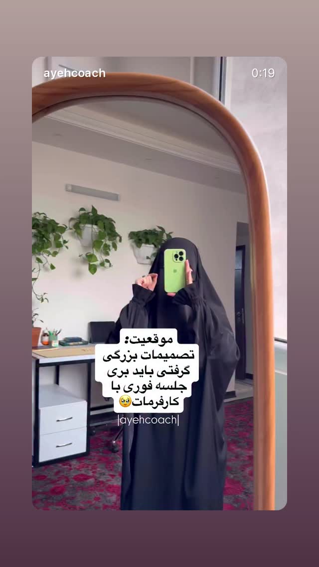 جدید ترین استوری اینستاگرام آیه کوچ