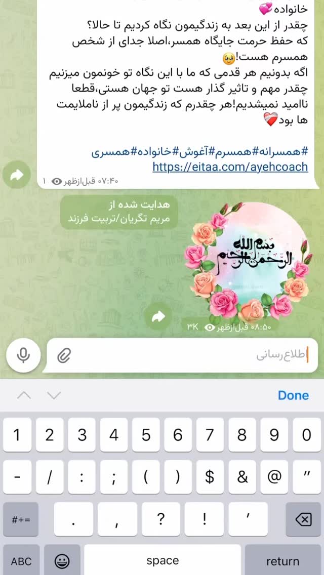 جدید ترین استوری اینستاگرام آیه کوچ