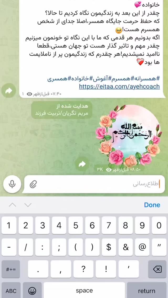  جدید ترین استوری اینستاگرام آیه کوچ