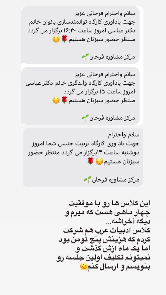  جدید ترین استوری اینستاگرام آیه کوچ