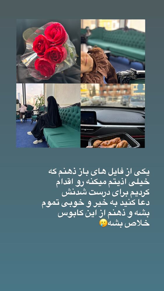  جدید ترین استوری اینستاگرام آیه کوچ