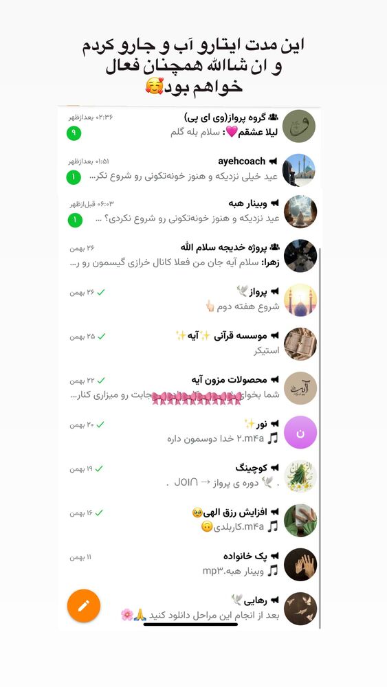  جدید ترین استوری اینستاگرام آیه کوچ