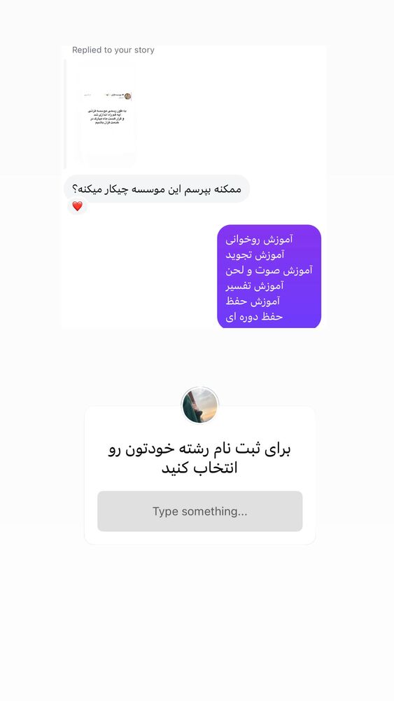  جدید ترین استوری اینستاگرام آیه کوچ