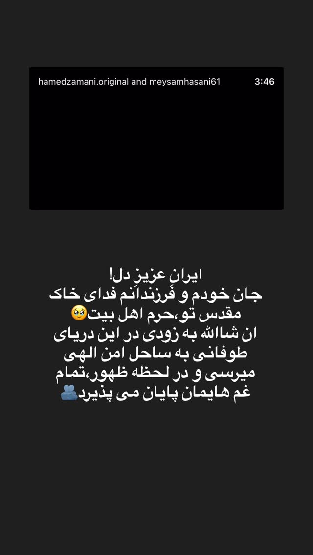  جدید ترین استوری اینستاگرام آیه کوچ