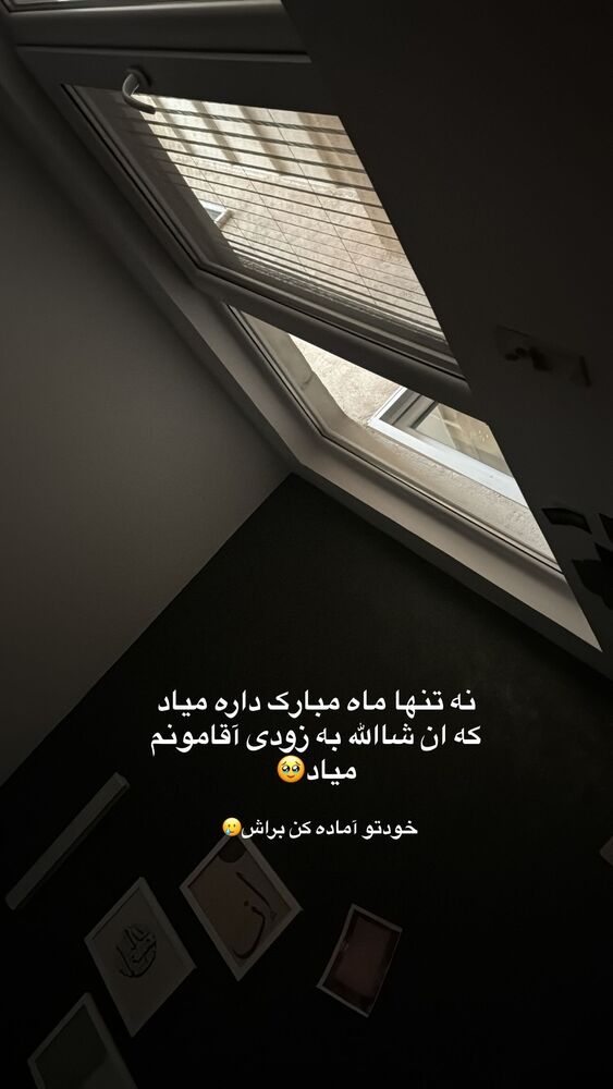  جدید ترین استوری اینستاگرام آیه کوچ