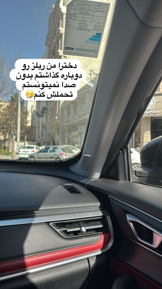  جدید ترین استوری اینستاگرام آیه کوچ