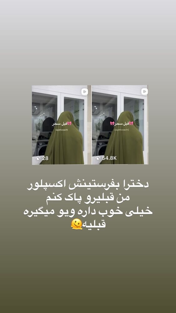  جدید ترین استوری اینستاگرام آیه کوچ