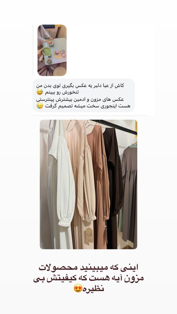  جدید ترین استوری اینستاگرام آیه کوچ