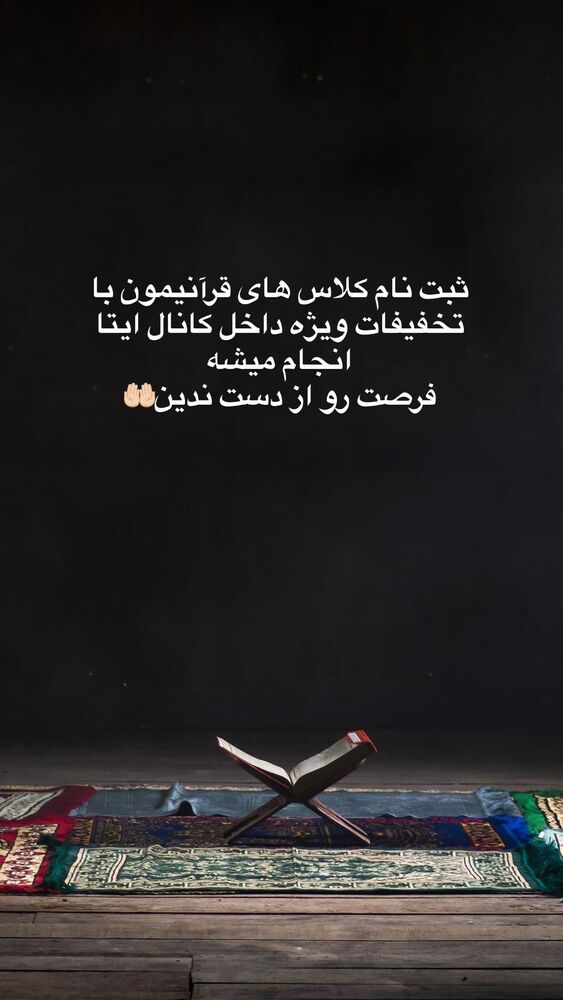  جدید ترین استوری اینستاگرام آیه کوچ