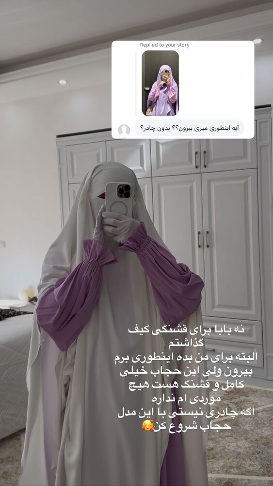  جدید ترین استوری اینستاگرام آیه کوچ