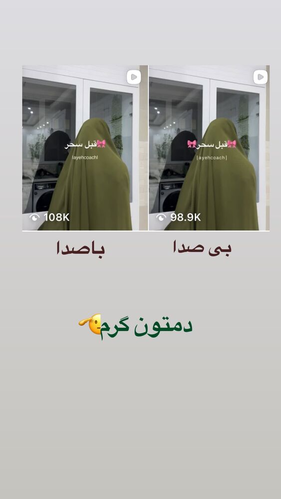  جدید ترین استوری اینستاگرام آیه کوچ