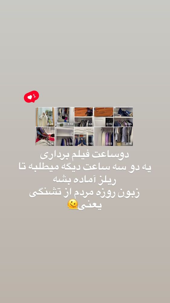  جدید ترین استوری اینستاگرام آیه کوچ
