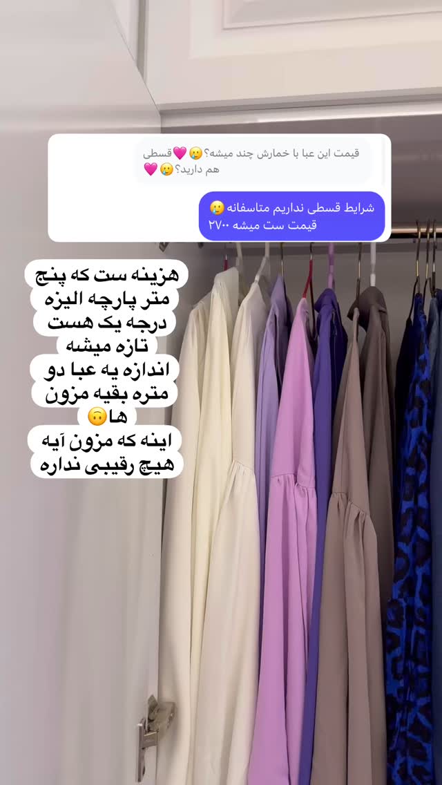  جدید ترین استوری اینستاگرام آیه کوچ