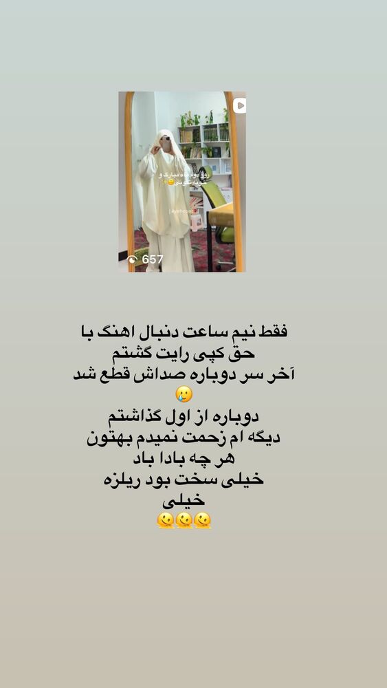  جدید ترین استوری اینستاگرام آیه کوچ