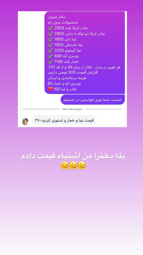  جدید ترین استوری اینستاگرام آیه کوچ