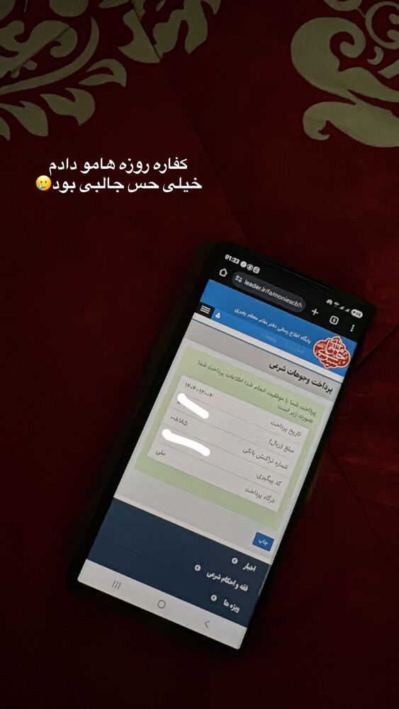  جدید ترین استوری اینستاگرام آیه کوچ