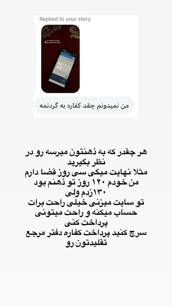  جدید ترین استوری اینستاگرام آیه کوچ