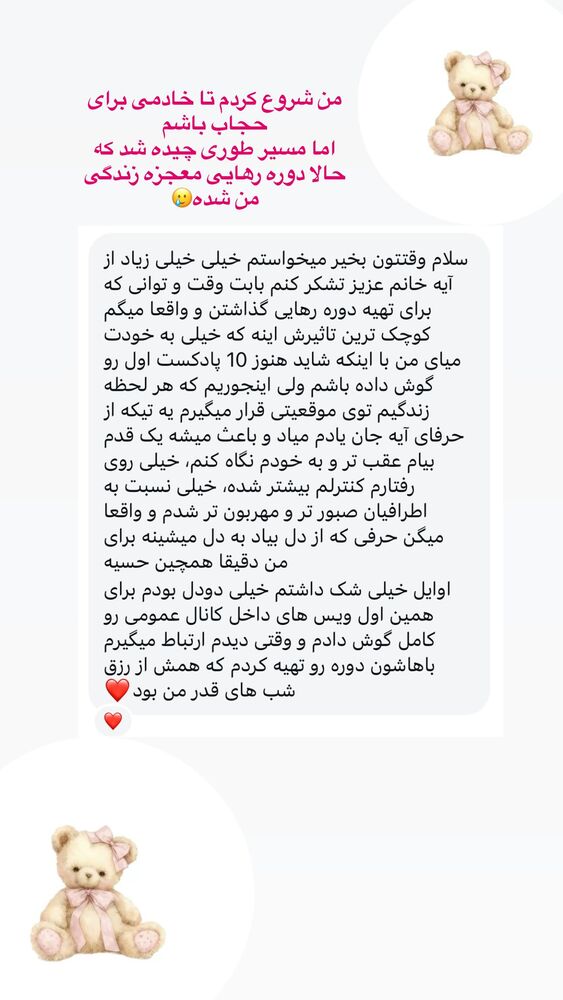 جدید ترین استوری اینستاگرام آیه کوچ