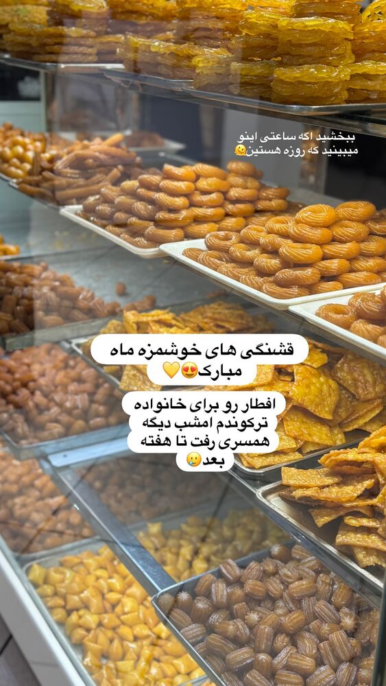  جدید ترین استوری اینستاگرام آیه کوچ