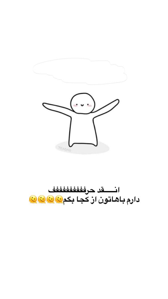  جدید ترین استوری اینستاگرام آیه کوچ