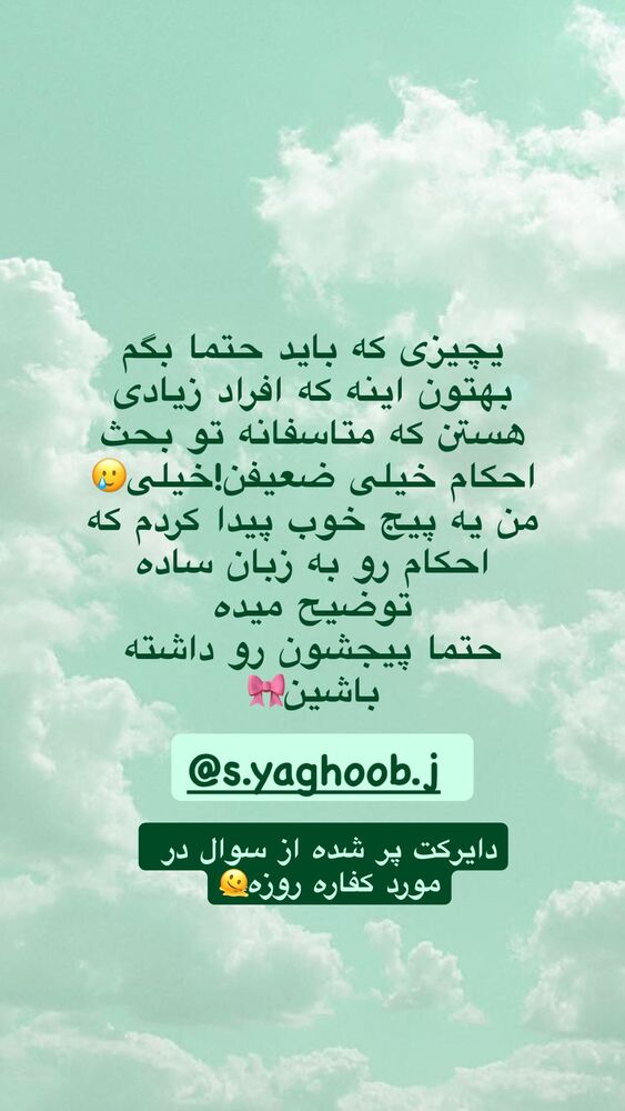  جدید ترین استوری اینستاگرام آیه کوچ
