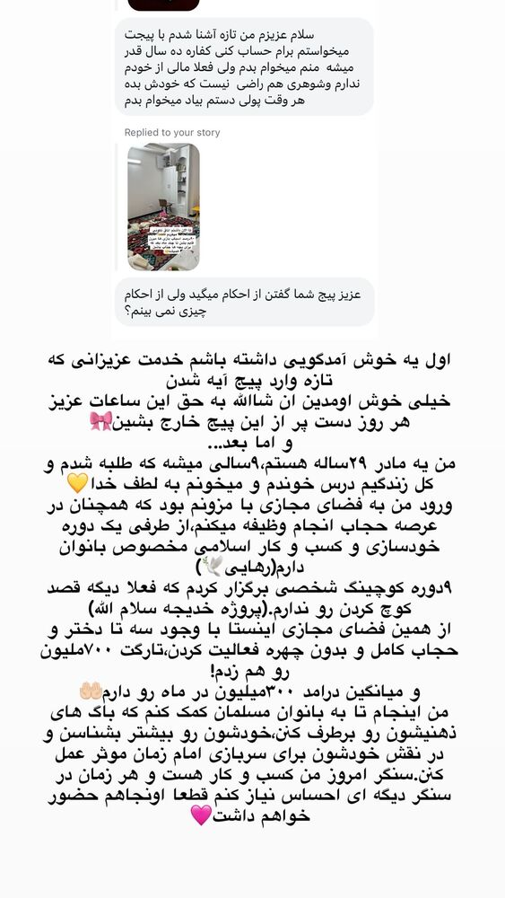  جدید ترین استوری اینستاگرام آیه کوچ