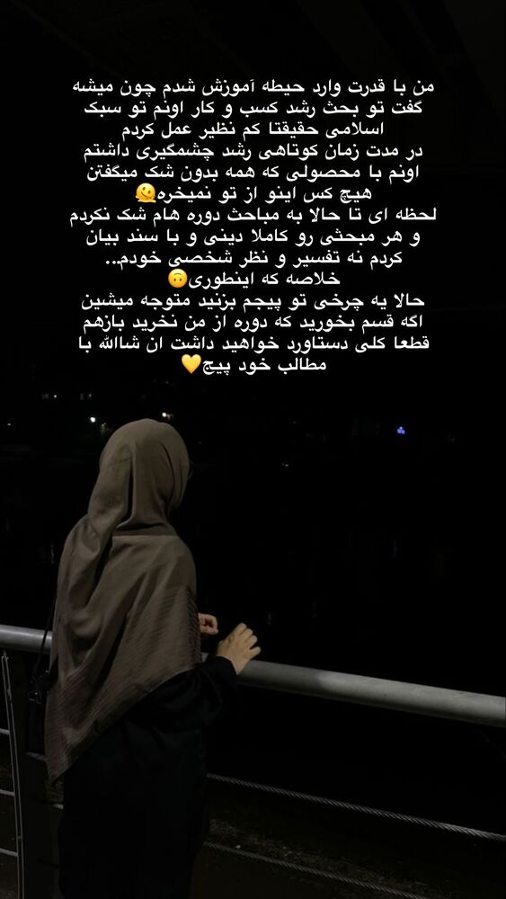  جدید ترین استوری اینستاگرام آیه کوچ