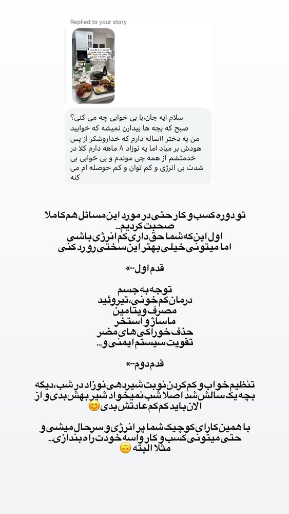  جدید ترین استوری اینستاگرام آیه کوچ