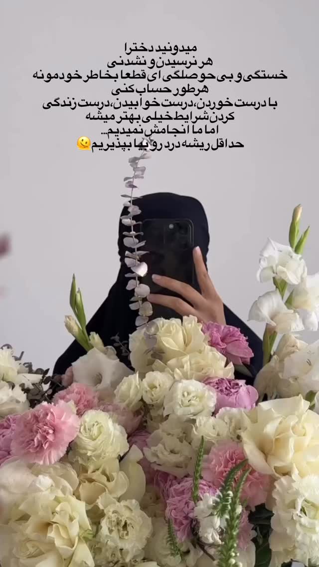  جدید ترین استوری اینستاگرام آیه کوچ