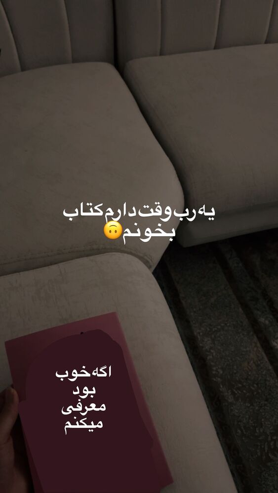  جدید ترین استوری اینستاگرام آیه کوچ