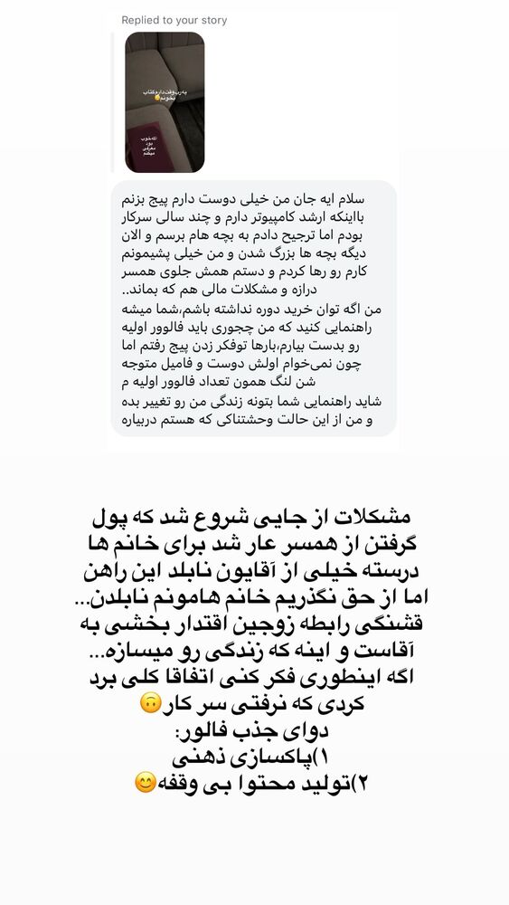  جدید ترین استوری اینستاگرام آیه کوچ