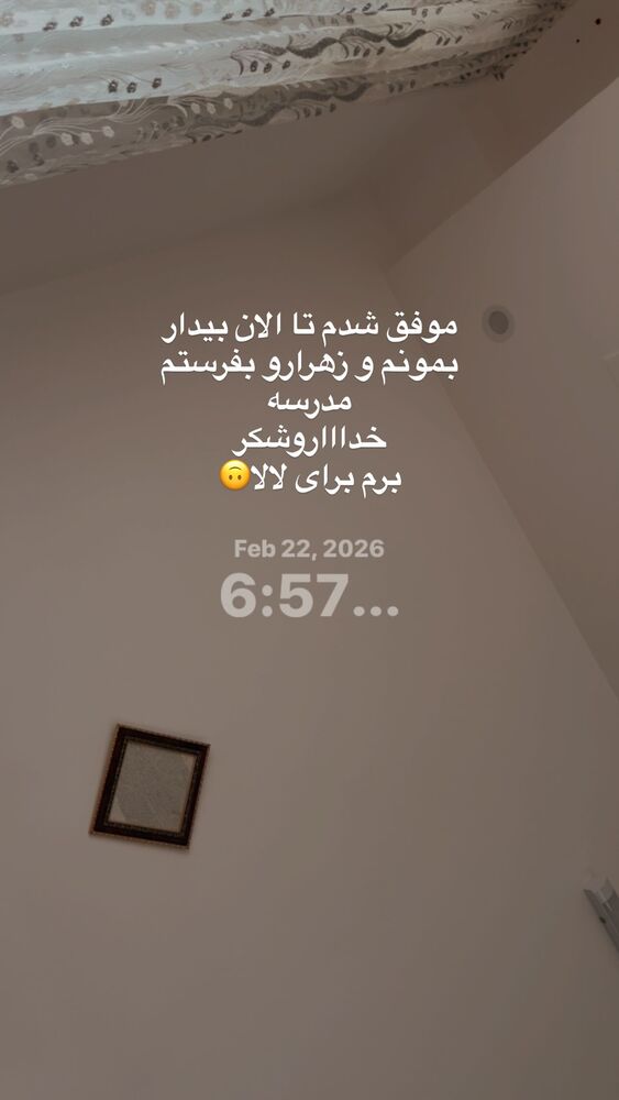  جدید ترین استوری اینستاگرام آیه کوچ
