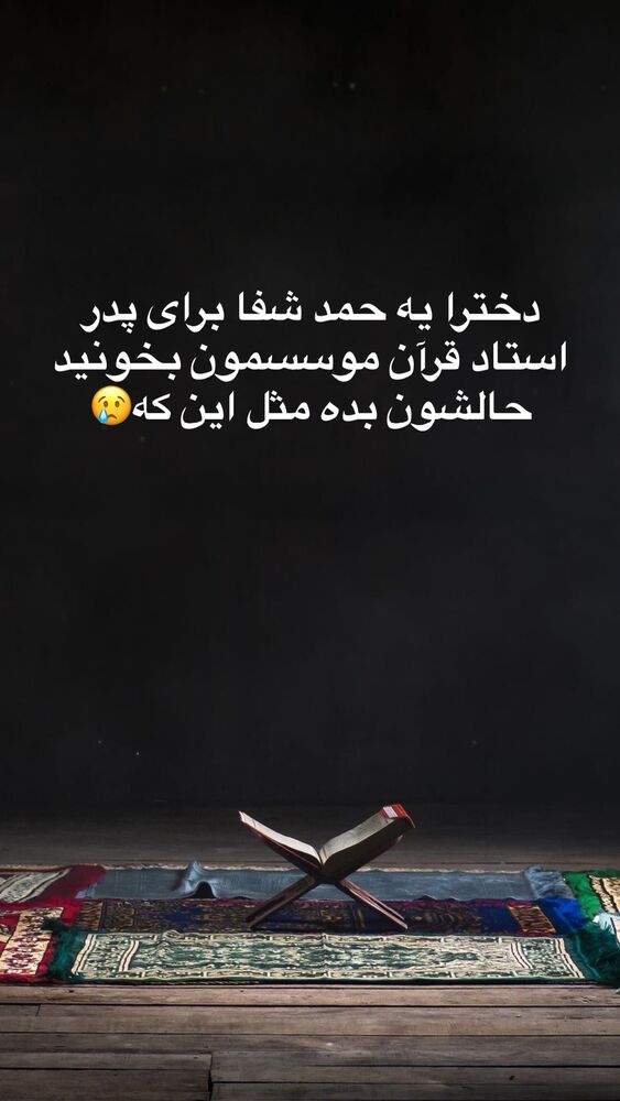 جدید ترین استوری اینستاگرام آیه کوچ