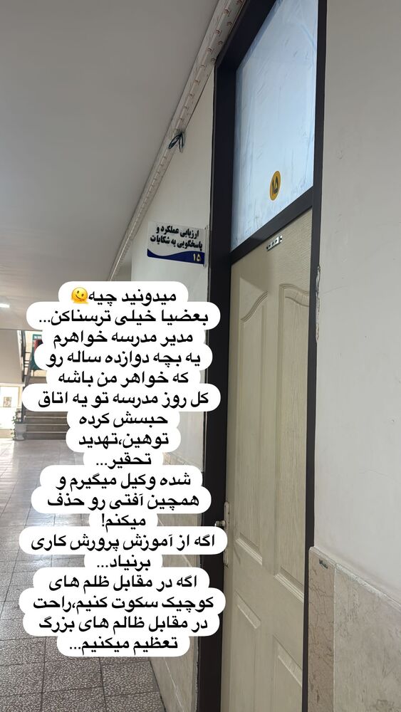  جدید ترین استوری اینستاگرام آیه کوچ