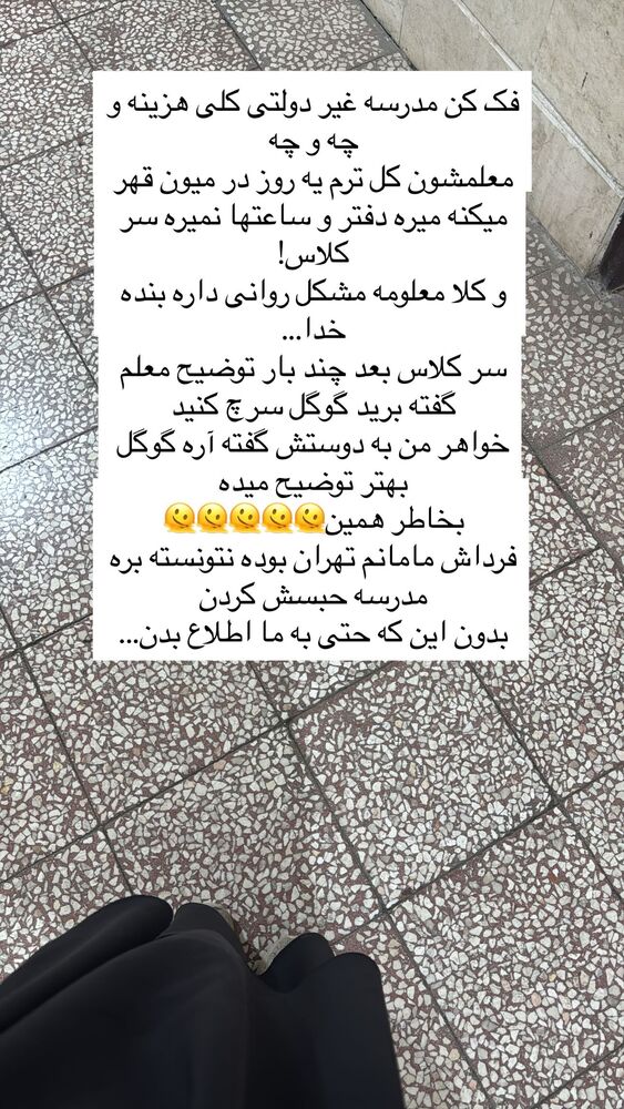  جدید ترین استوری اینستاگرام آیه کوچ