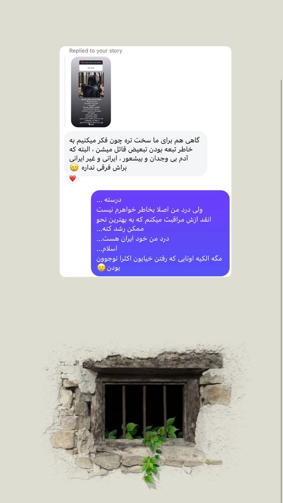  جدید ترین استوری اینستاگرام آیه کوچ