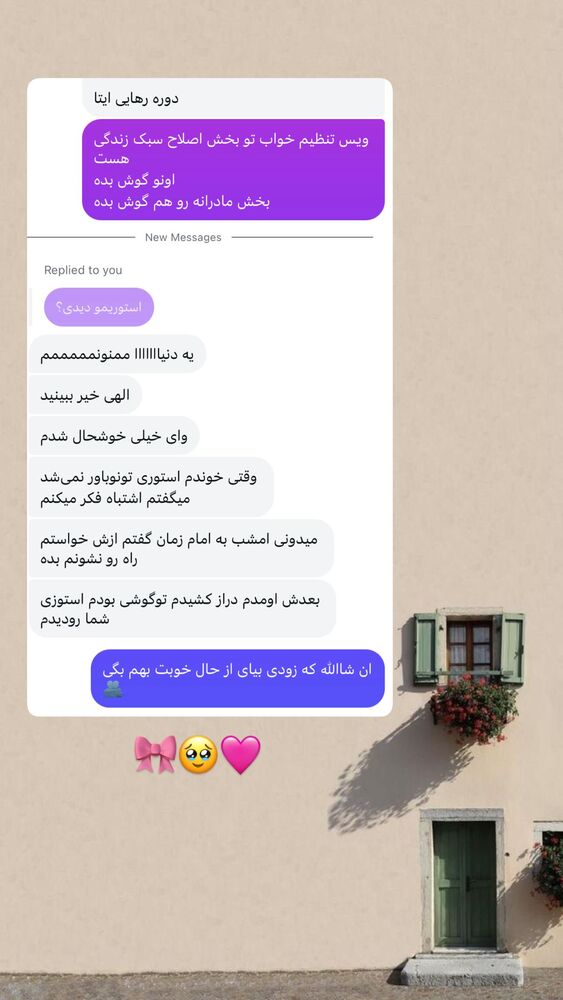  جدید ترین استوری اینستاگرام آیه کوچ