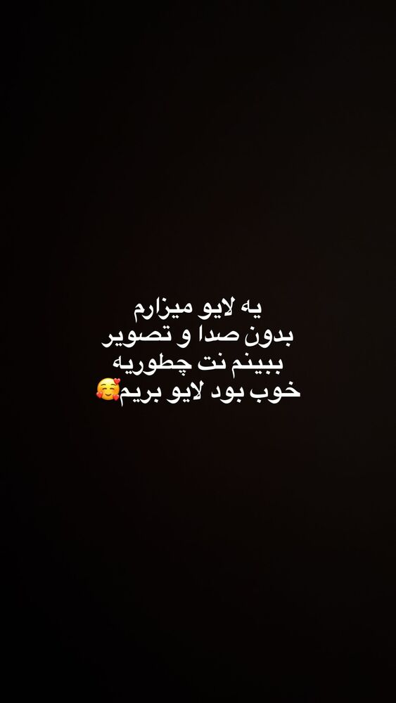  جدید ترین استوری اینستاگرام آیه کوچ