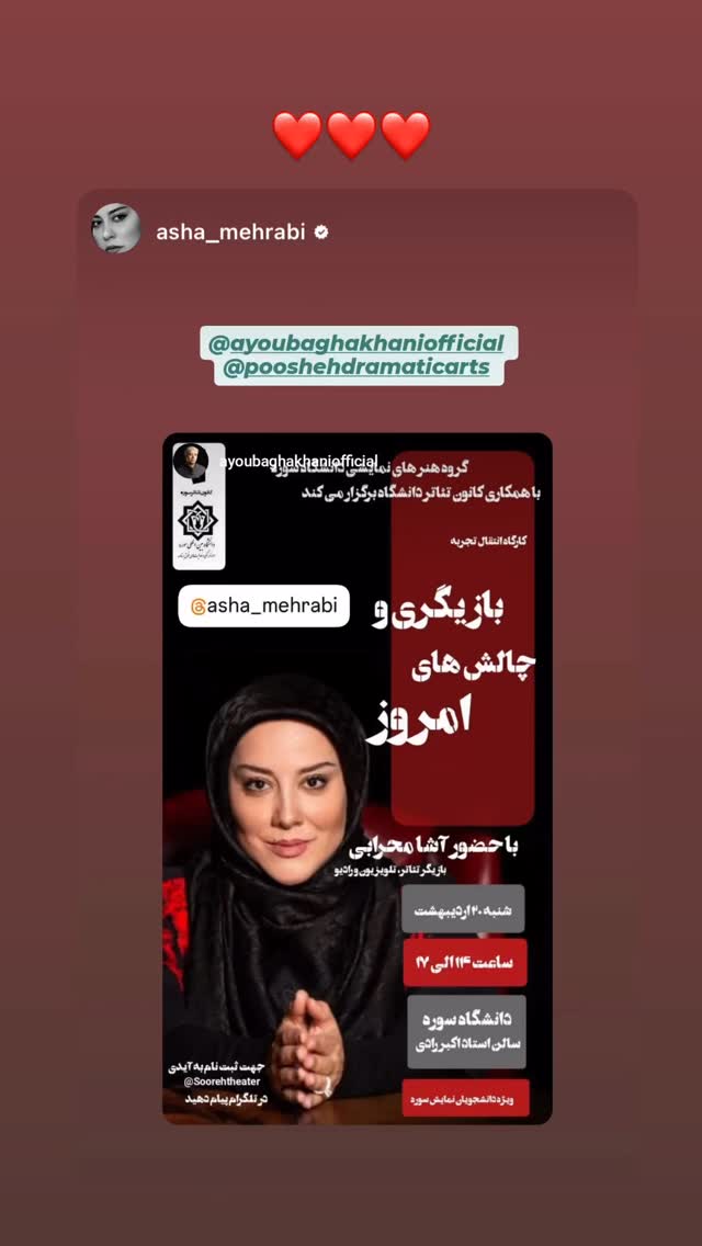  جدید ترین استوری اینستاگرام ایوب آقاخانی