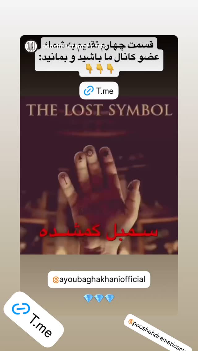  جدید ترین استوری اینستاگرام ایوب آقاخانی