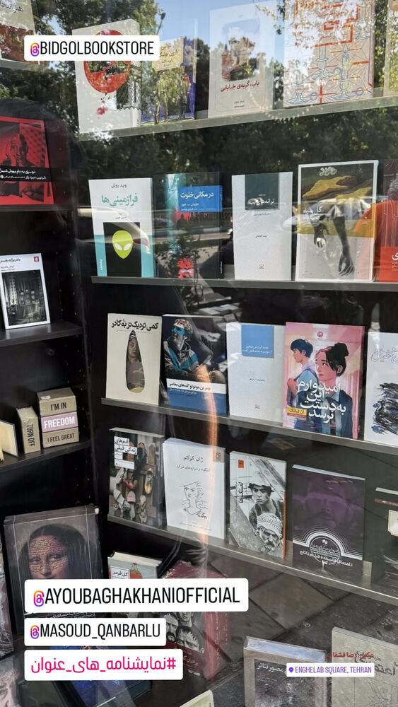  جدید ترین استوری اینستاگرام ایوب آقاخانی